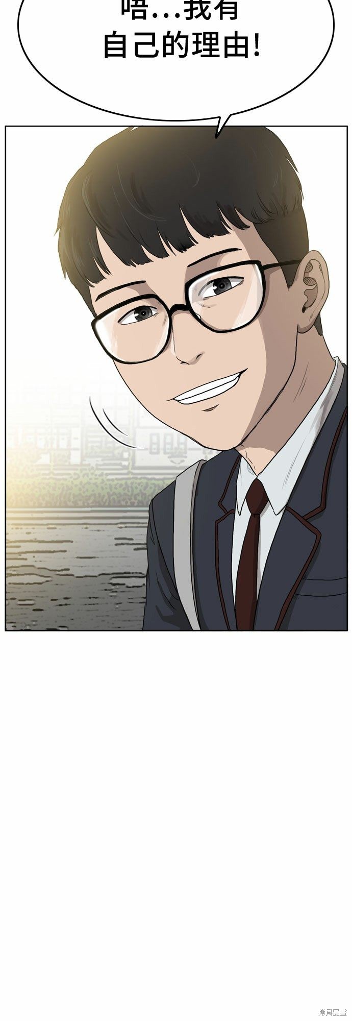 《我是坏小子》漫画最新章节第1话免费下拉式在线观看章节第【17】张图片