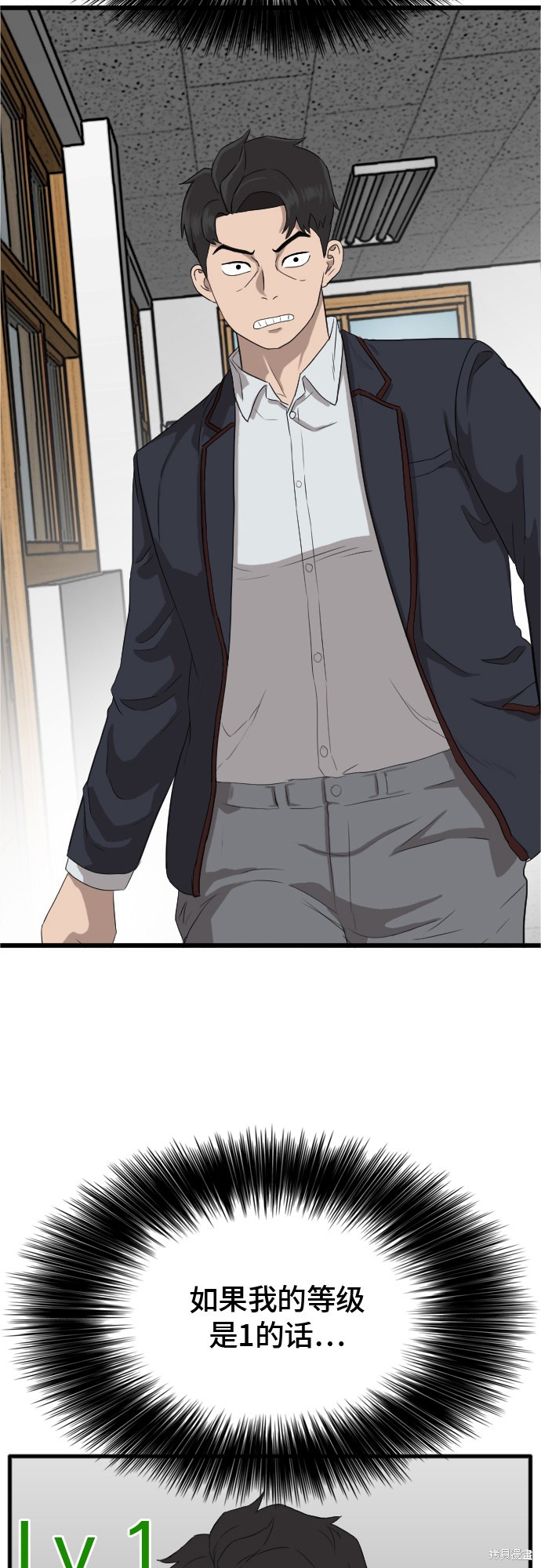 《我是坏小子》漫画最新章节第8话免费下拉式在线观看章节第【59】张图片