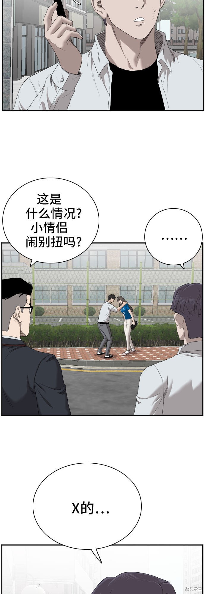 《我是坏小子》漫画最新章节第52话免费下拉式在线观看章节第【35】张图片