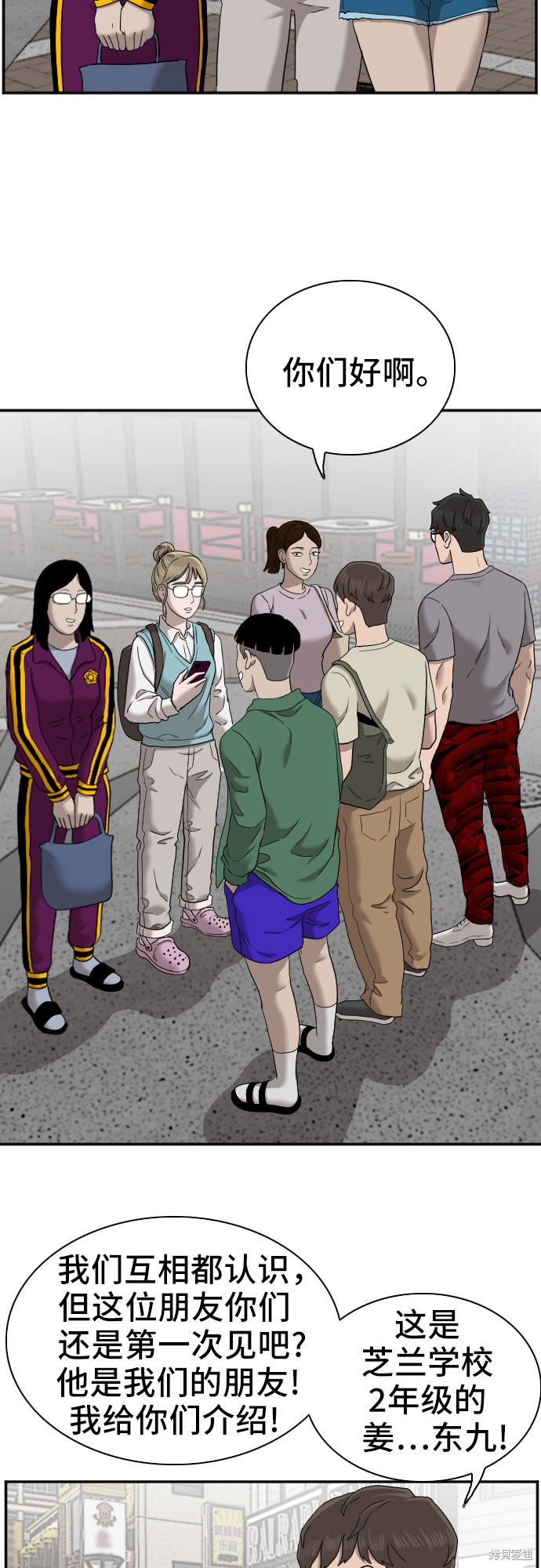 《我是坏小子》漫画最新章节第61话免费下拉式在线观看章节第【63】张图片