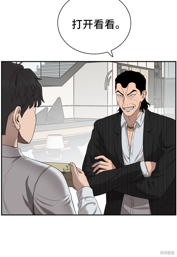 《我是坏小子》漫画最新章节第47话免费下拉式在线观看章节第【32】张图片