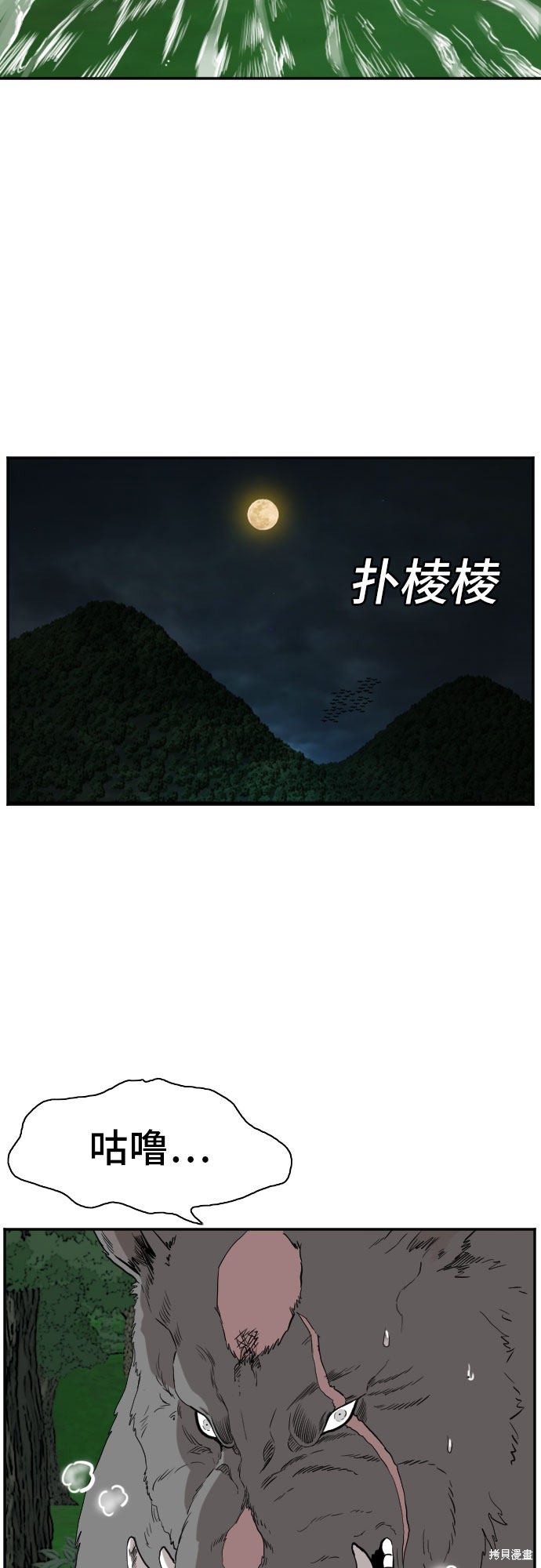 《我是坏小子》漫画最新章节第69话免费下拉式在线观看章节第【21】张图片