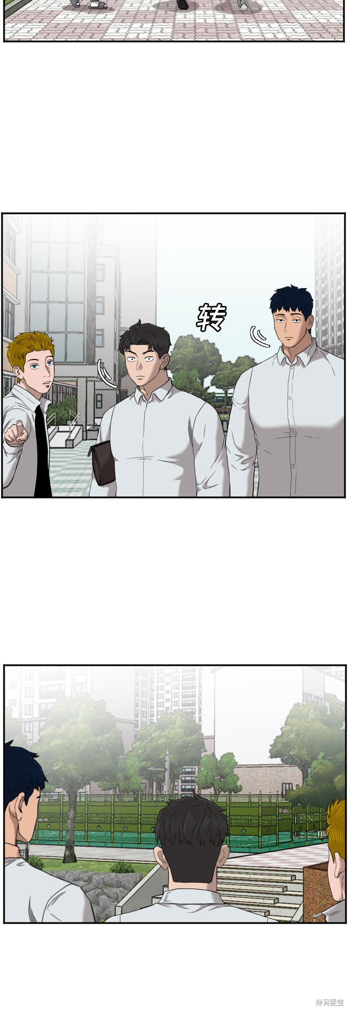 《我是坏小子》漫画最新章节第49话免费下拉式在线观看章节第【13】张图片