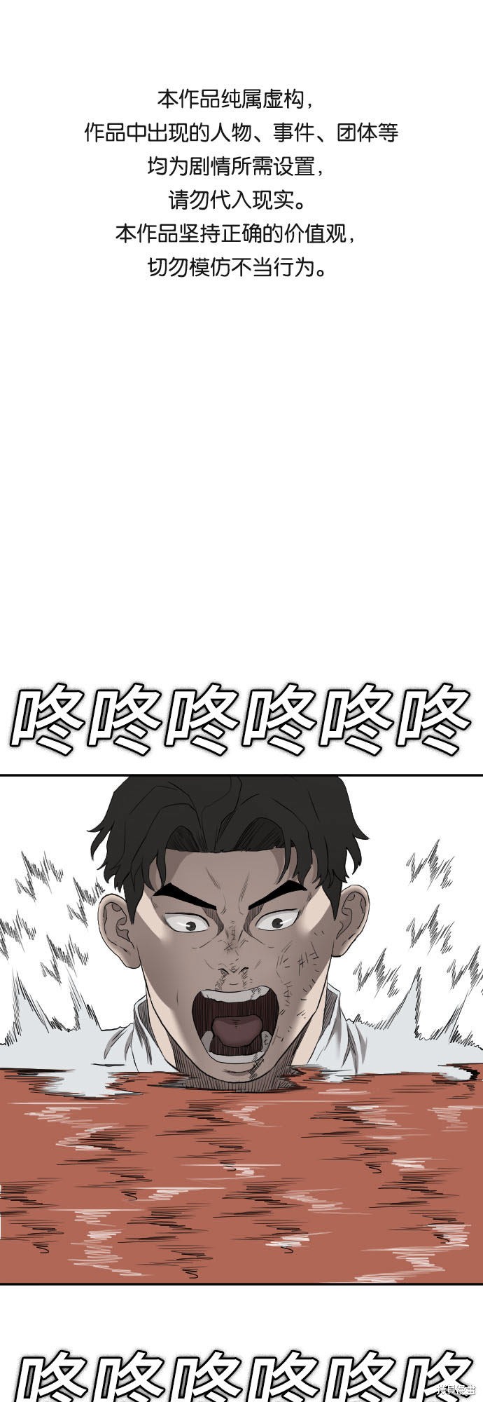 《我是坏小子》漫画最新章节第50话免费下拉式在线观看章节第【1】张图片