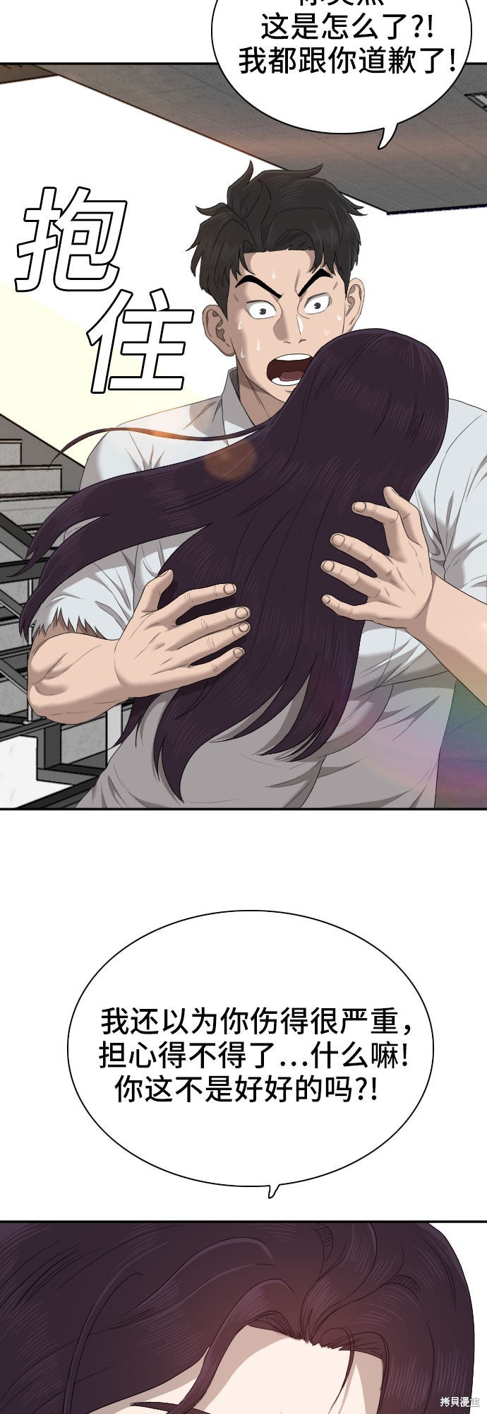 《我是坏小子》漫画最新章节第52话免费下拉式在线观看章节第【12】张图片