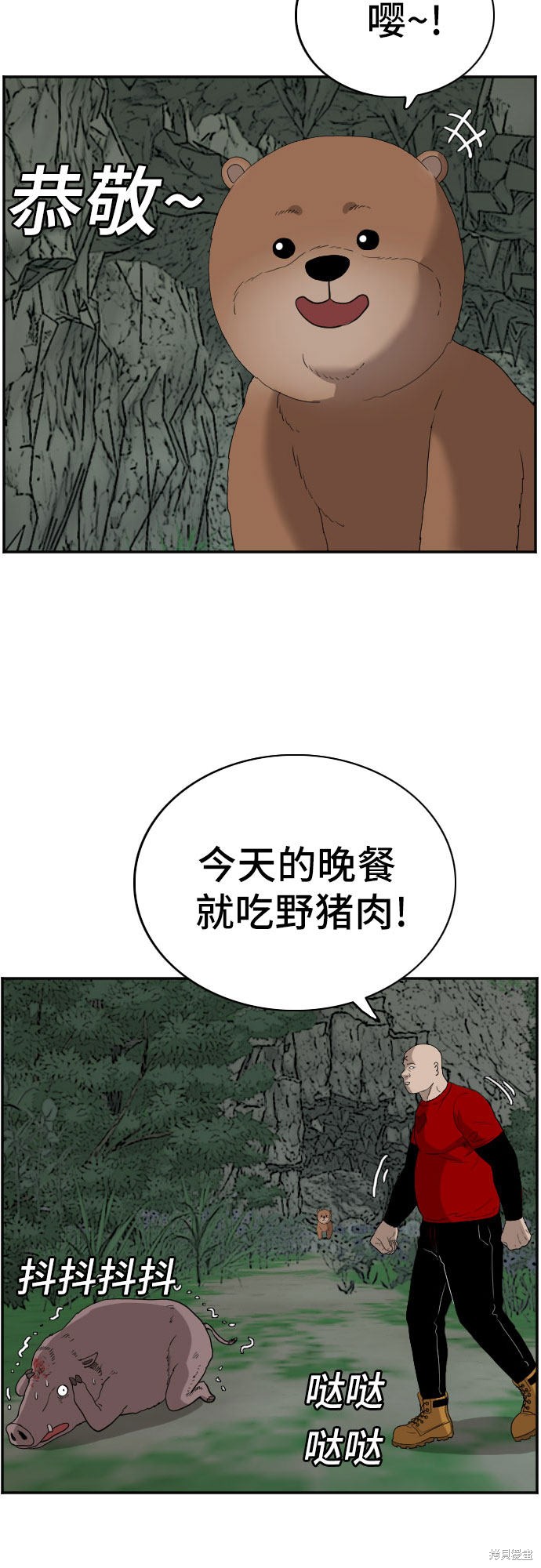 《我是坏小子》漫画最新章节第68话免费下拉式在线观看章节第【43】张图片