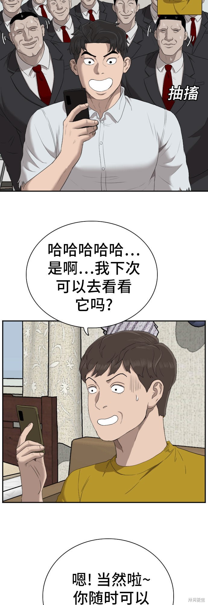 《我是坏小子》漫画最新章节第60话免费下拉式在线观看章节第【53】张图片