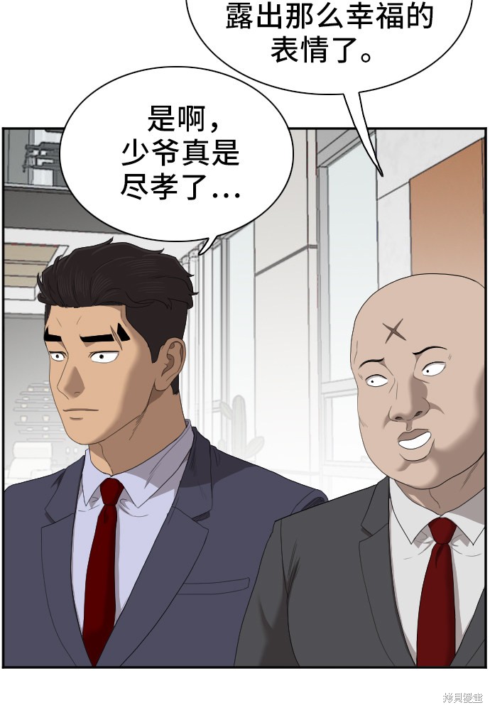 《我是坏小子》漫画最新章节第47话免费下拉式在线观看章节第【40】张图片