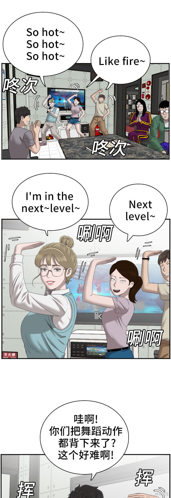 《我是坏小子》漫画最新章节第62话免费下拉式在线观看章节第【16】张图片