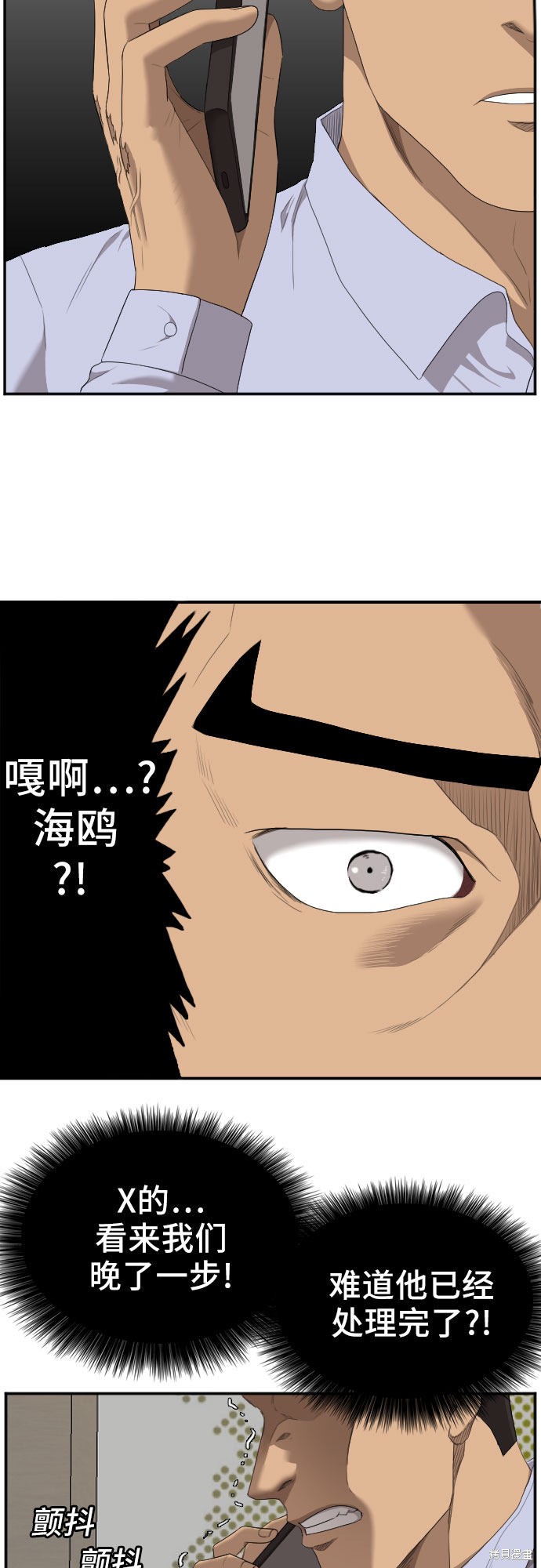 《我是坏小子》漫画最新章节第43话免费下拉式在线观看章节第【36】张图片