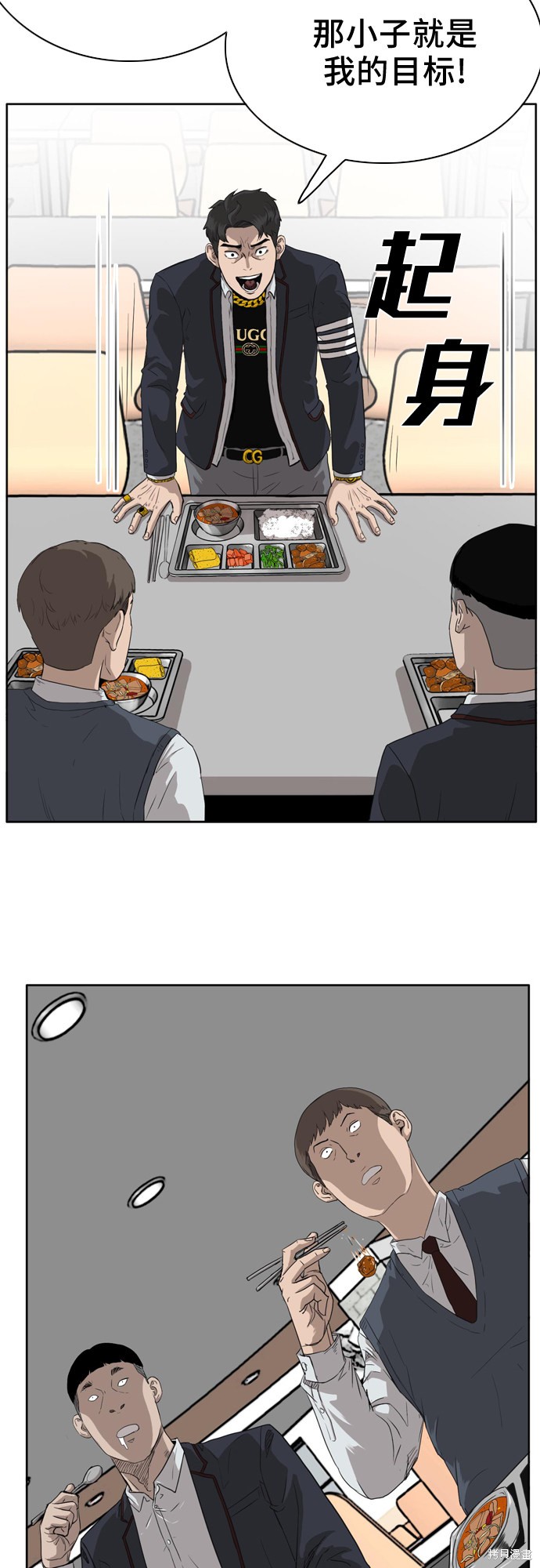 《我是坏小子》漫画最新章节第3话免费下拉式在线观看章节第【40】张图片