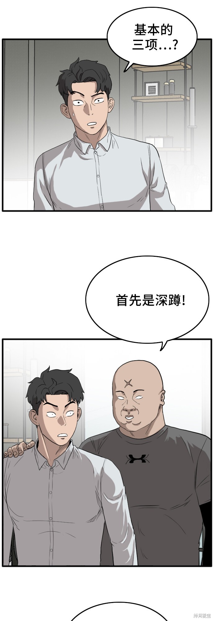 《我是坏小子》漫画最新章节第13话免费下拉式在线观看章节第【28】张图片