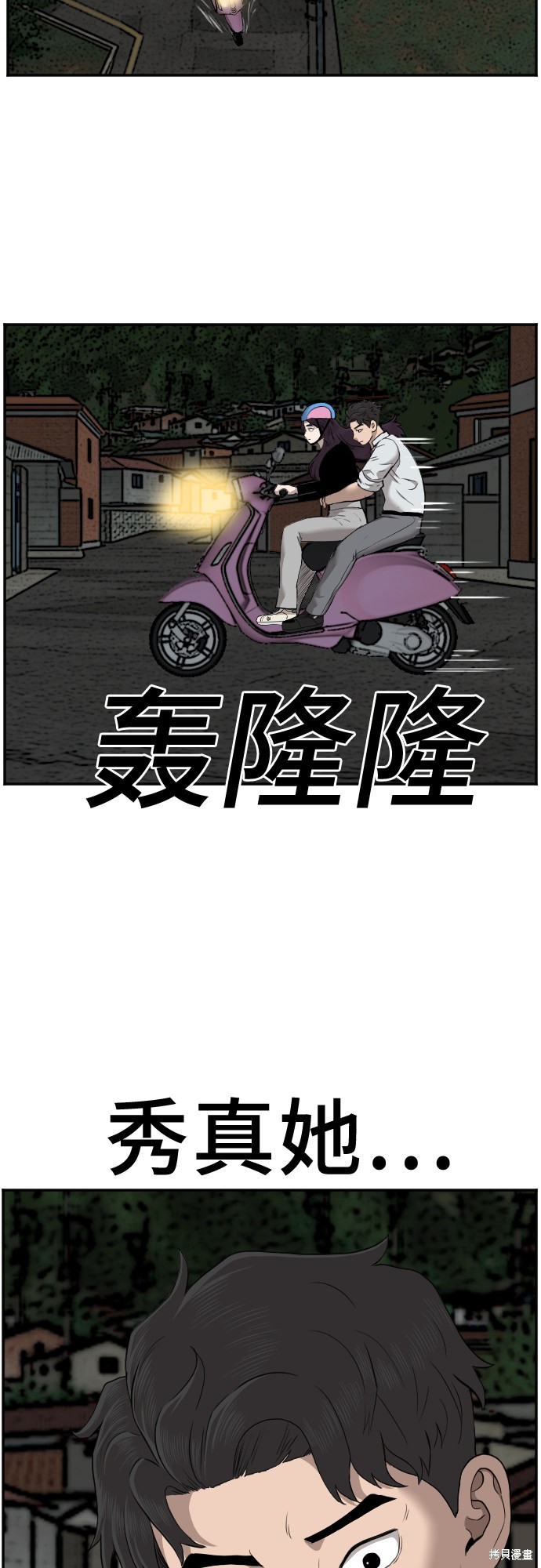 《我是坏小子》漫画最新章节第38话免费下拉式在线观看章节第【45】张图片