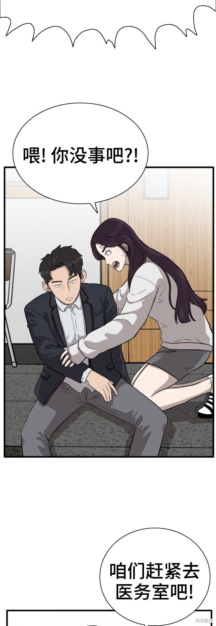 《我是坏小子》漫画最新章节第4话免费下拉式在线观看章节第【32】张图片
