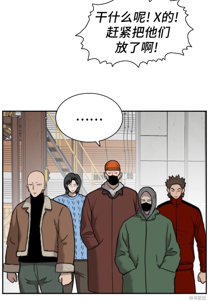 《我是坏小子》漫画最新章节第33话免费下拉式在线观看章节第【16】张图片
