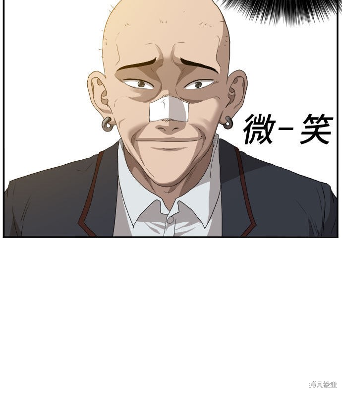 《我是坏小子》漫画最新章节第22话免费下拉式在线观看章节第【47】张图片