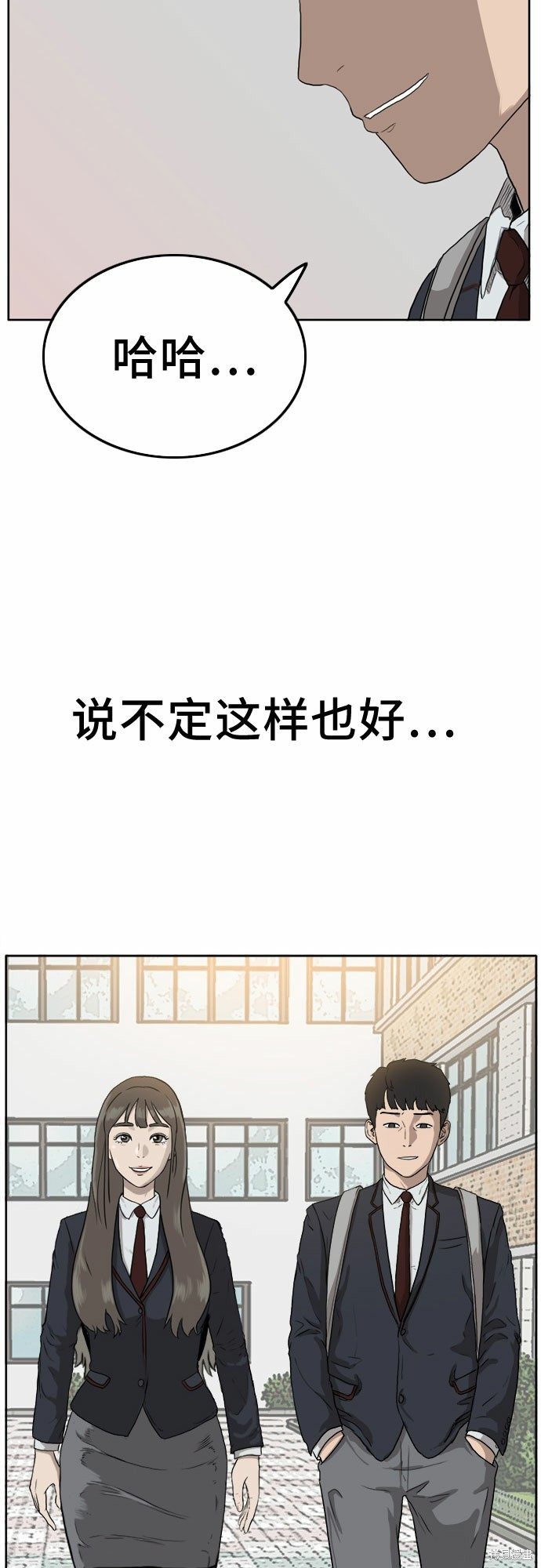 《我是坏小子》漫画最新章节第1话免费下拉式在线观看章节第【76】张图片