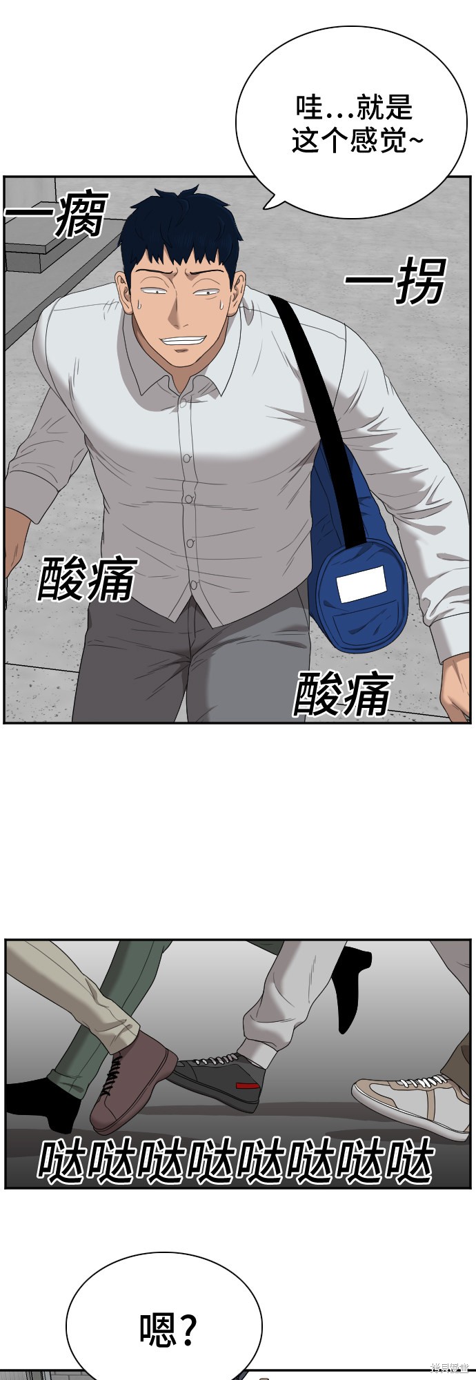 《我是坏小子》漫画最新章节第31话免费下拉式在线观看章节第【59】张图片