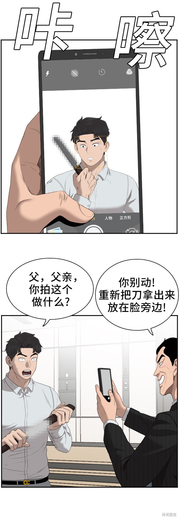 《我是坏小子》漫画最新章节第47话免费下拉式在线观看章节第【37】张图片