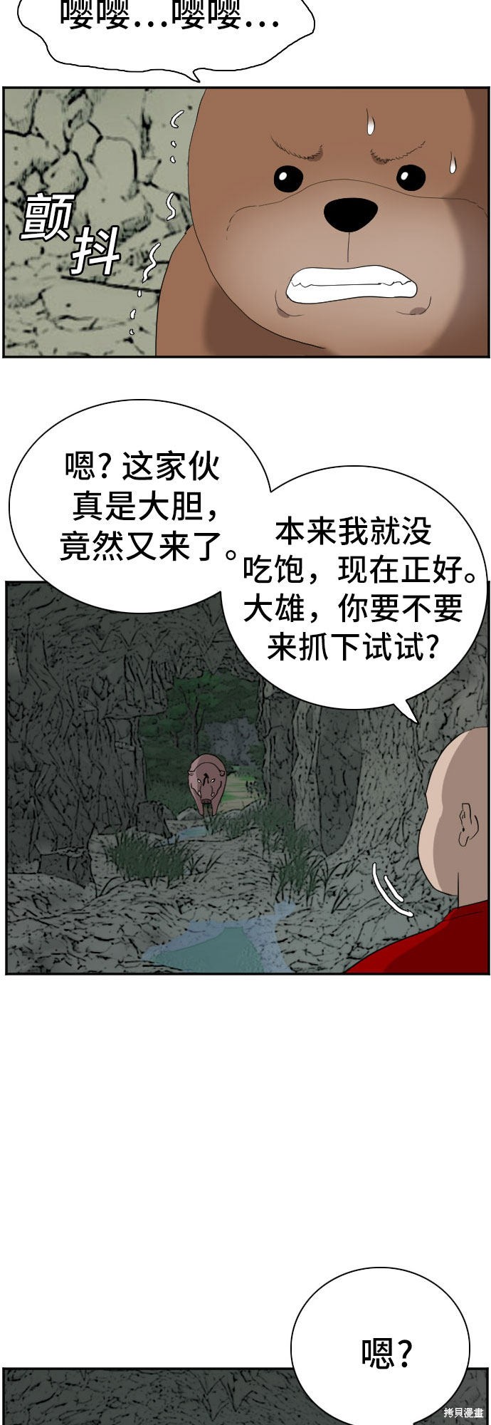 《我是坏小子》漫画最新章节第68话免费下拉式在线观看章节第【59】张图片