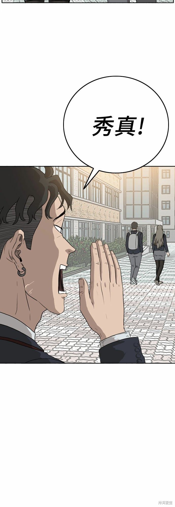 《我是坏小子》漫画最新章节第1话免费下拉式在线观看章节第【77】张图片