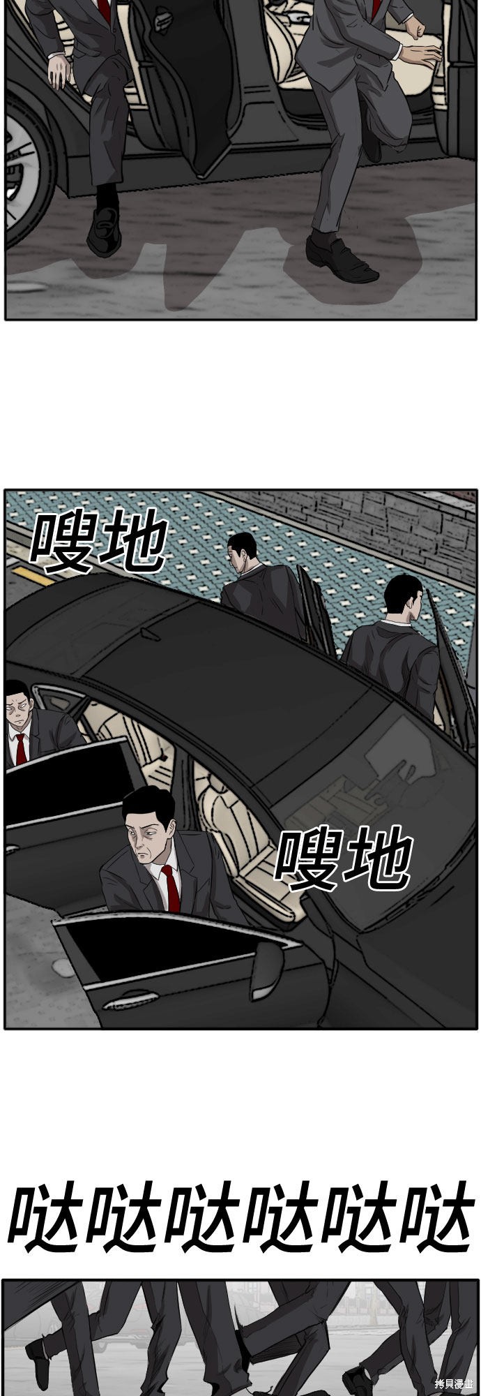《我是坏小子》漫画最新章节第17话免费下拉式在线观看章节第【63】张图片