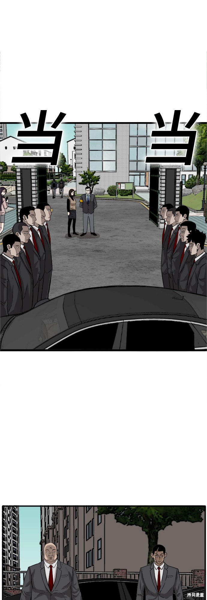 《我是坏小子》漫画最新章节第17话免费下拉式在线观看章节第【65】张图片