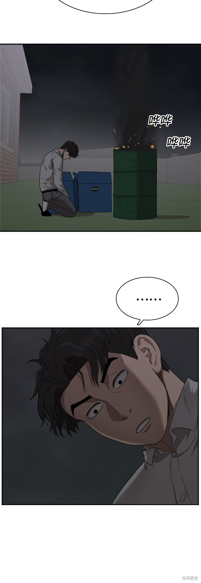 《我是坏小子》漫画最新章节第28话免费下拉式在线观看章节第【55】张图片