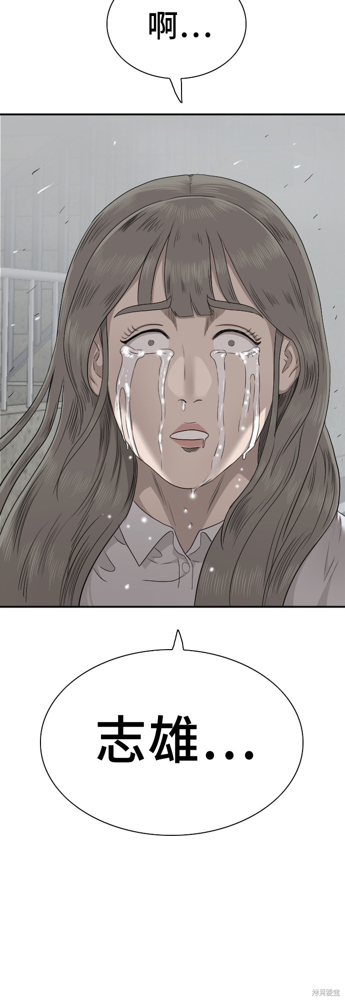 《我是坏小子》漫画最新章节第37话免费下拉式在线观看章节第【63】张图片