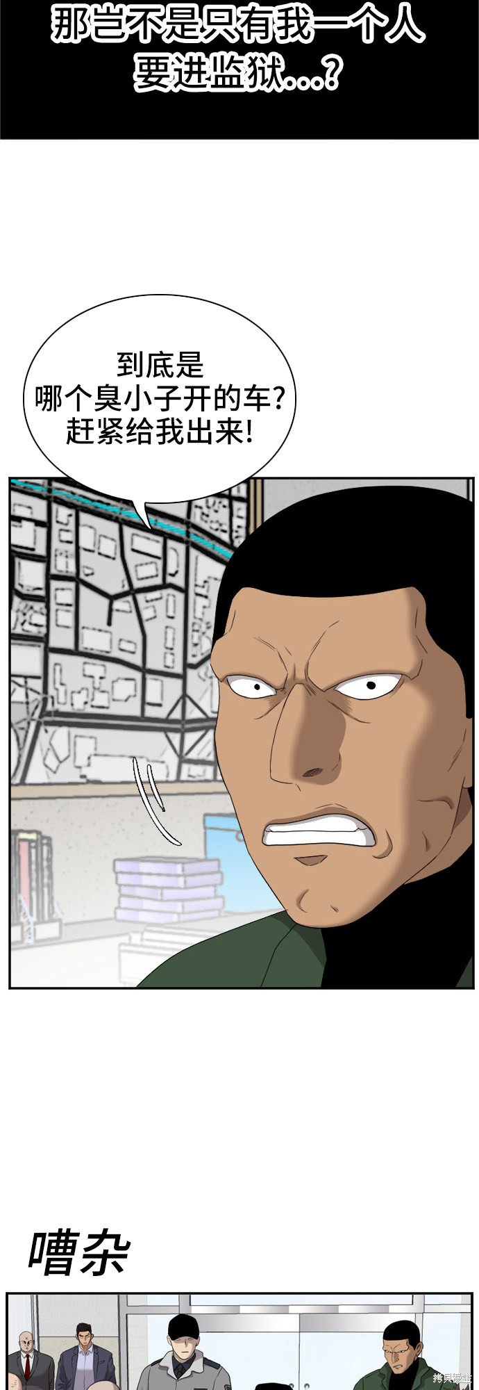 《我是坏小子》漫画最新章节第39话免费下拉式在线观看章节第【57】张图片