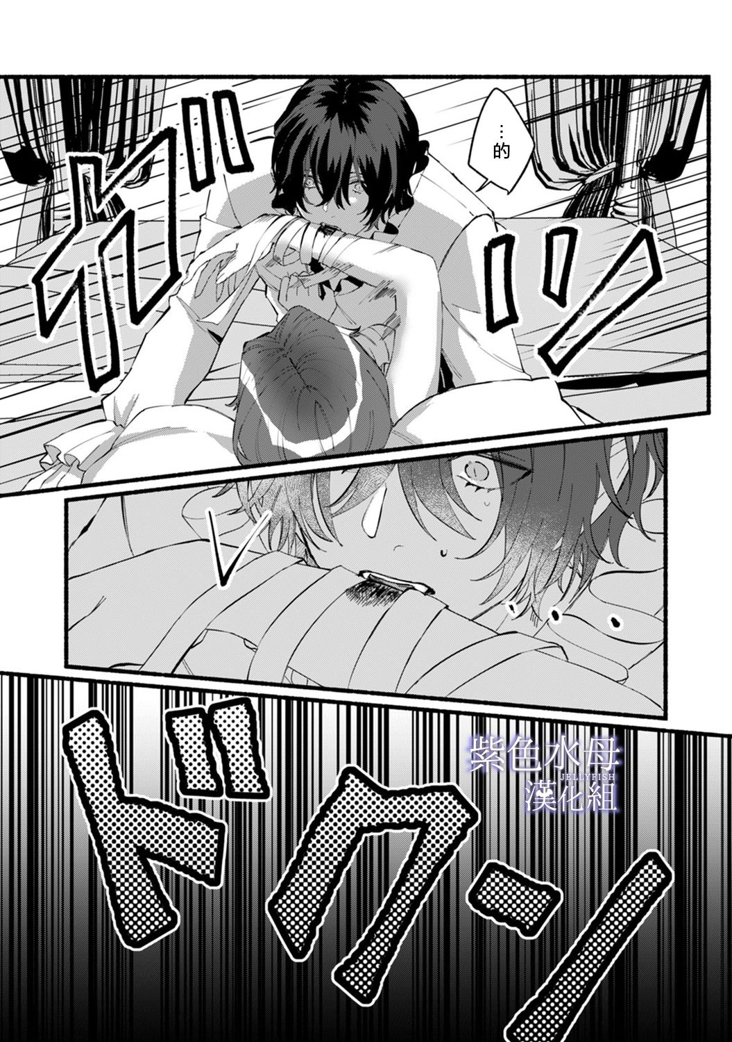 《魔物的新娘》漫画最新章节第1话免费下拉式在线观看章节第【39】张图片