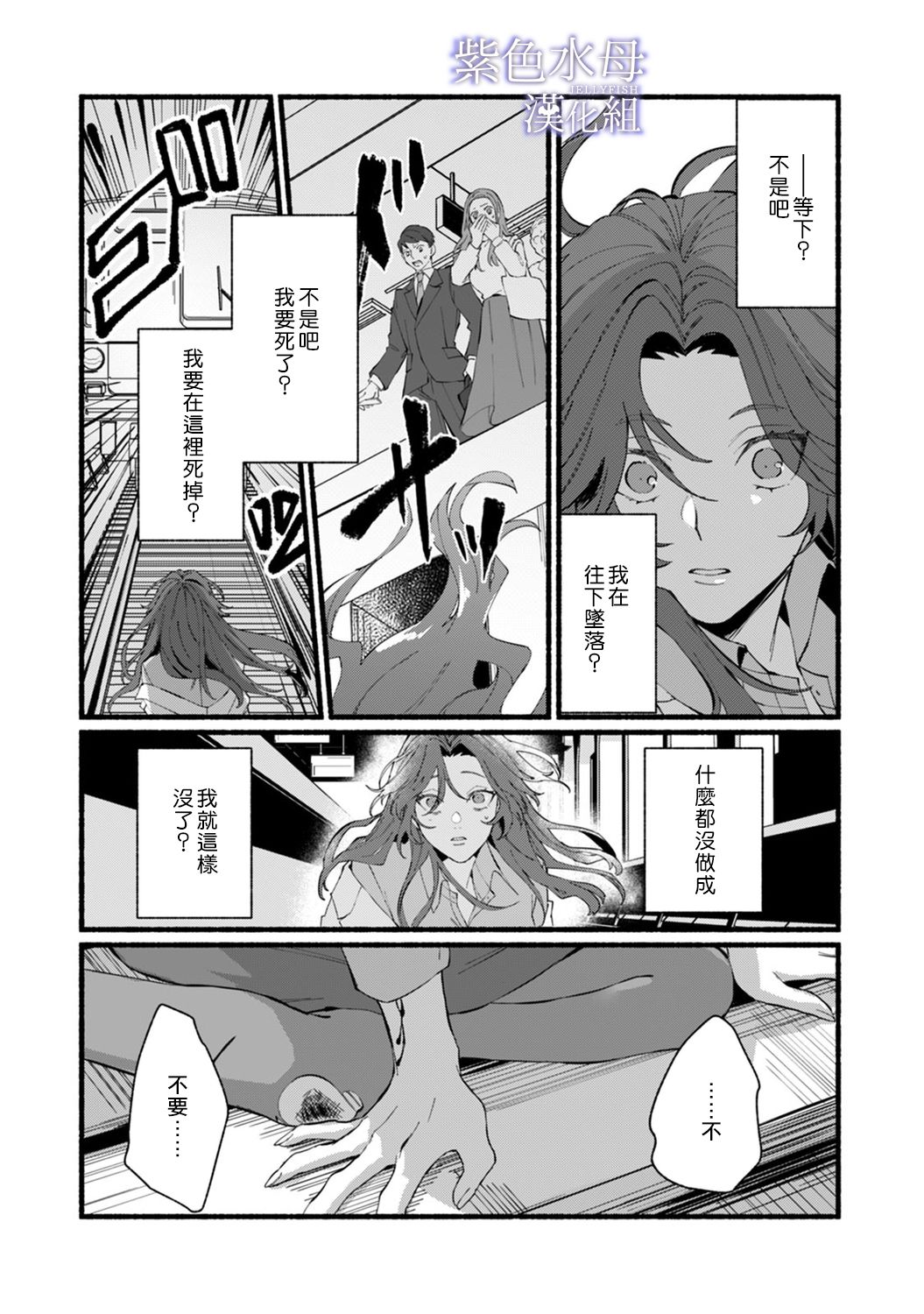 《魔物的新娘》漫画最新章节第1话免费下拉式在线观看章节第【14】张图片