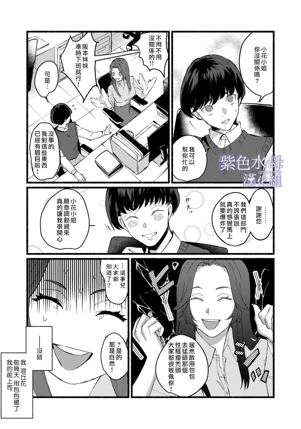 《魔物的新娘》漫画最新章节第1话免费下拉式在线观看章节第【7】张图片