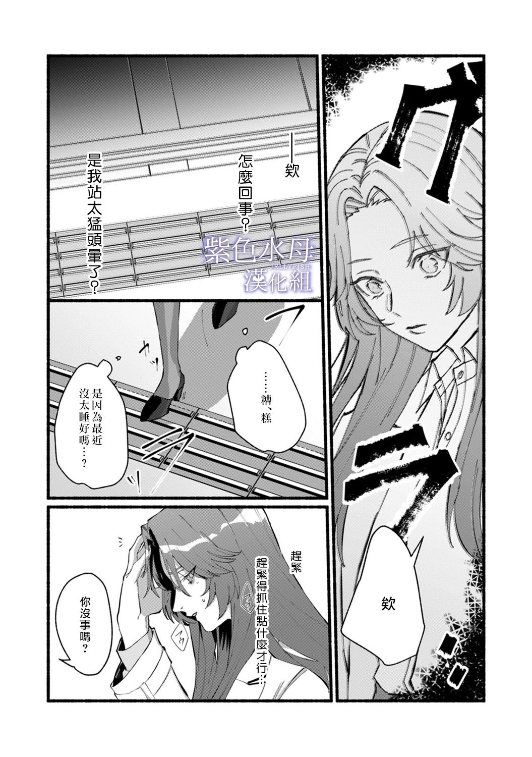 《魔物的新娘》漫画最新章节第1话免费下拉式在线观看章节第【11】张图片