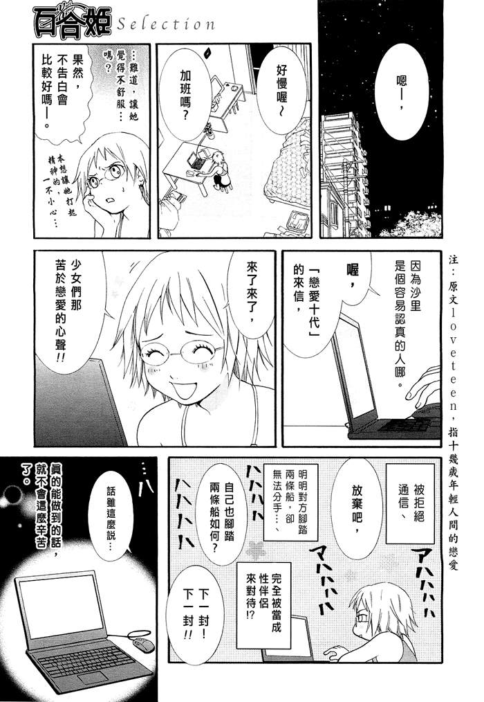 《星の向こうがわ》漫画最新章节第1话免费下拉式在线观看章节第【9】张图片