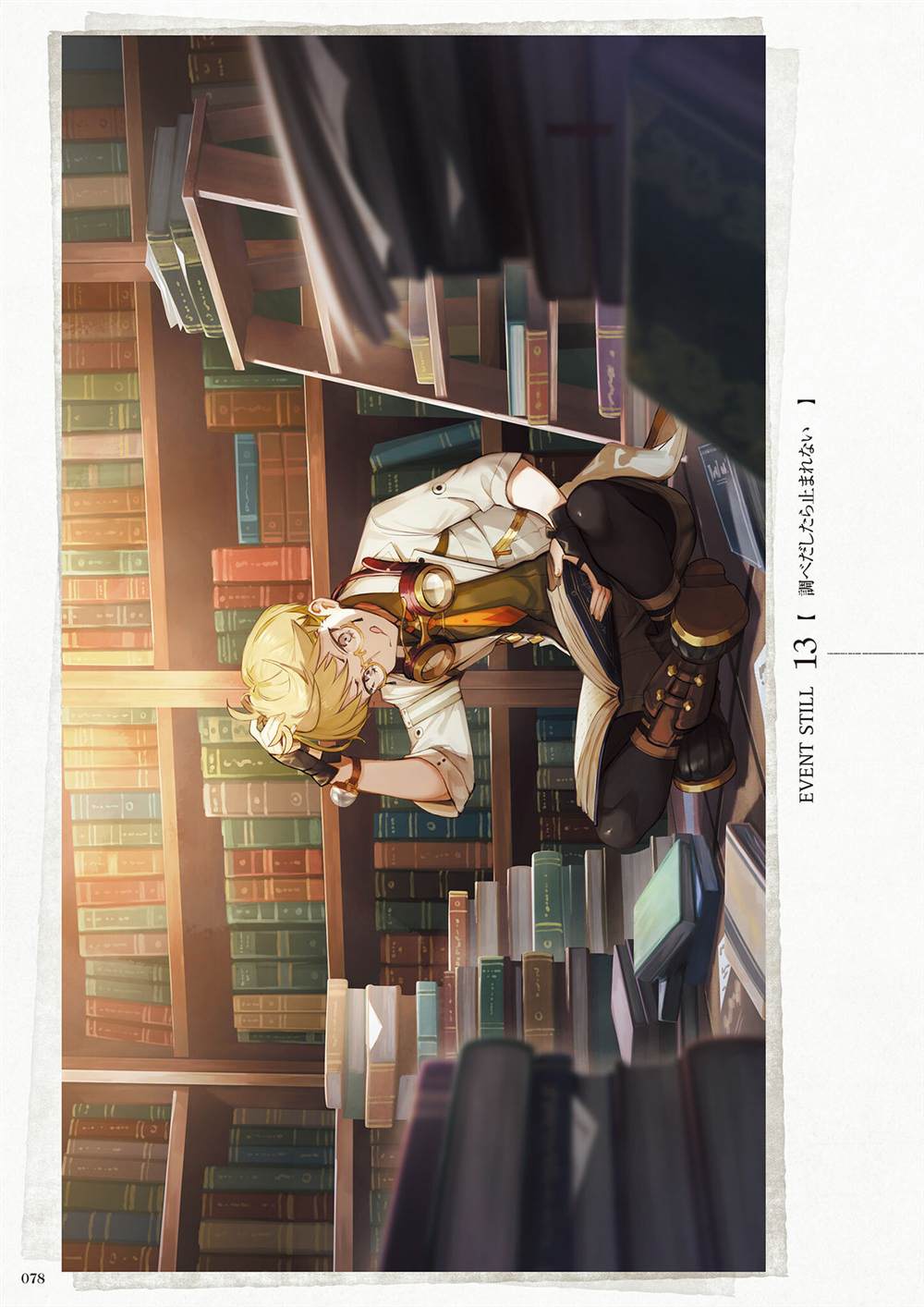 《莱莎的炼金工房2 失落传说与秘密妖精画集》漫画最新章节第1话免费下拉式在线观看章节第【80】张图片