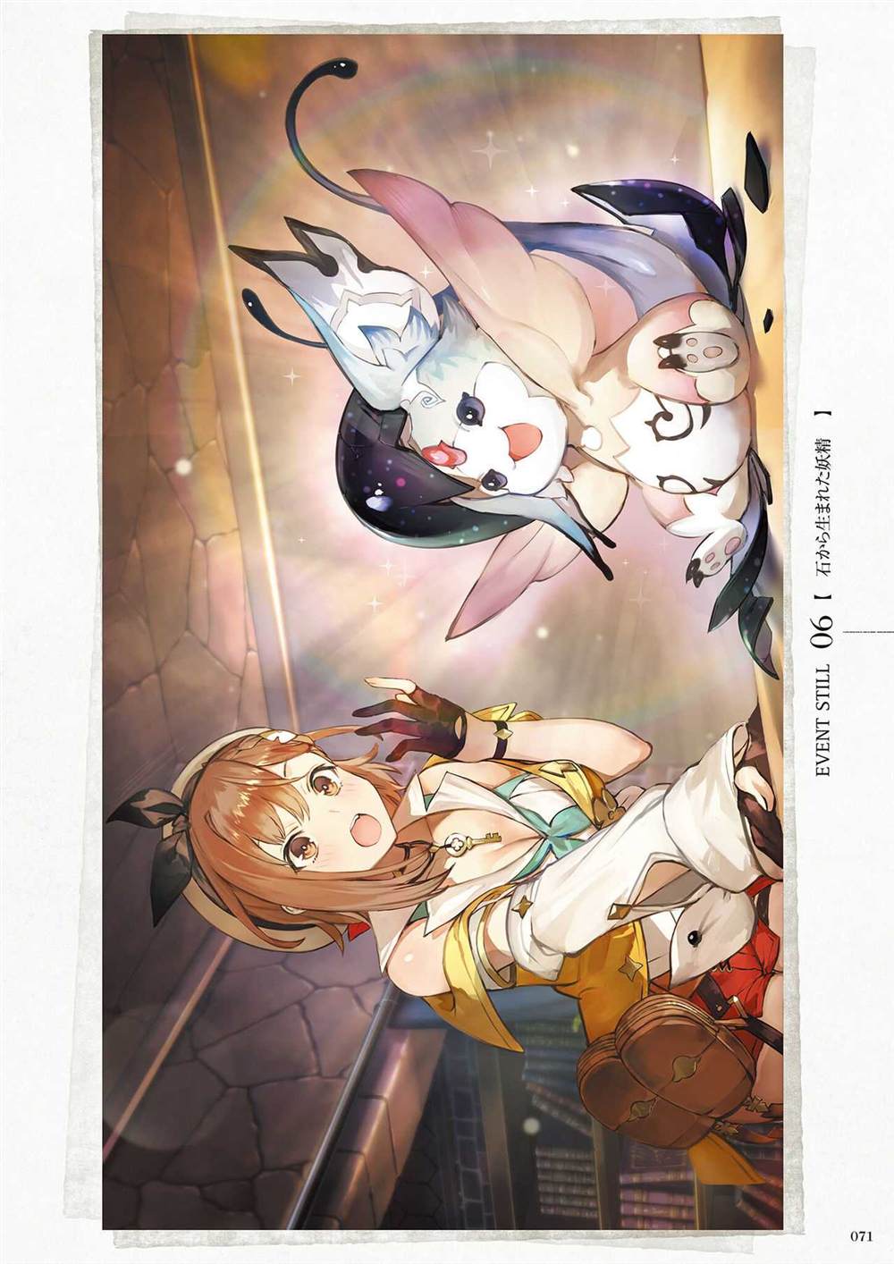 《莱莎的炼金工房2 失落传说与秘密妖精画集》漫画最新章节第1话免费下拉式在线观看章节第【73】张图片