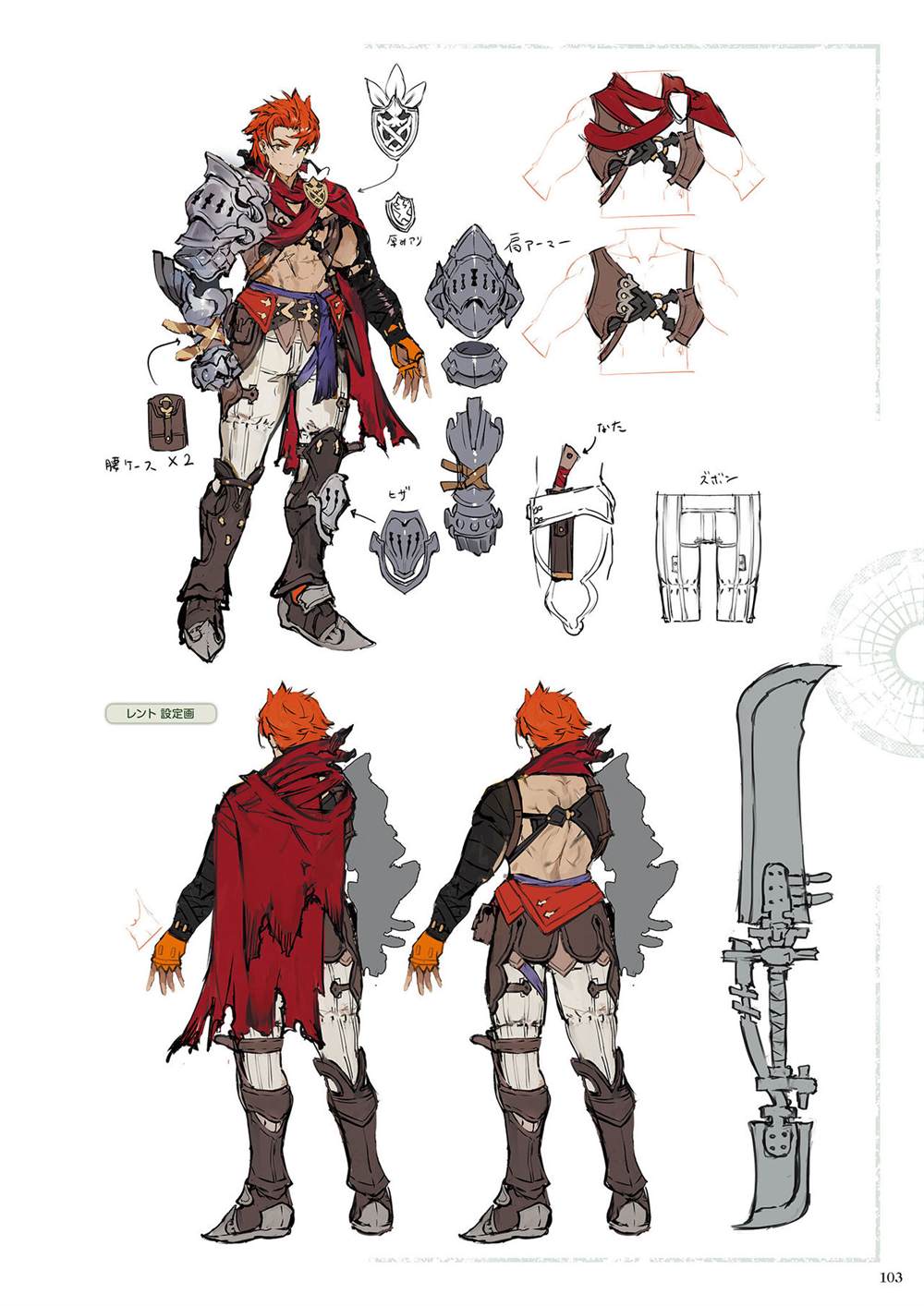 《莱莎的炼金工房2 失落传说与秘密妖精画集》漫画最新章节第1话免费下拉式在线观看章节第【105】张图片