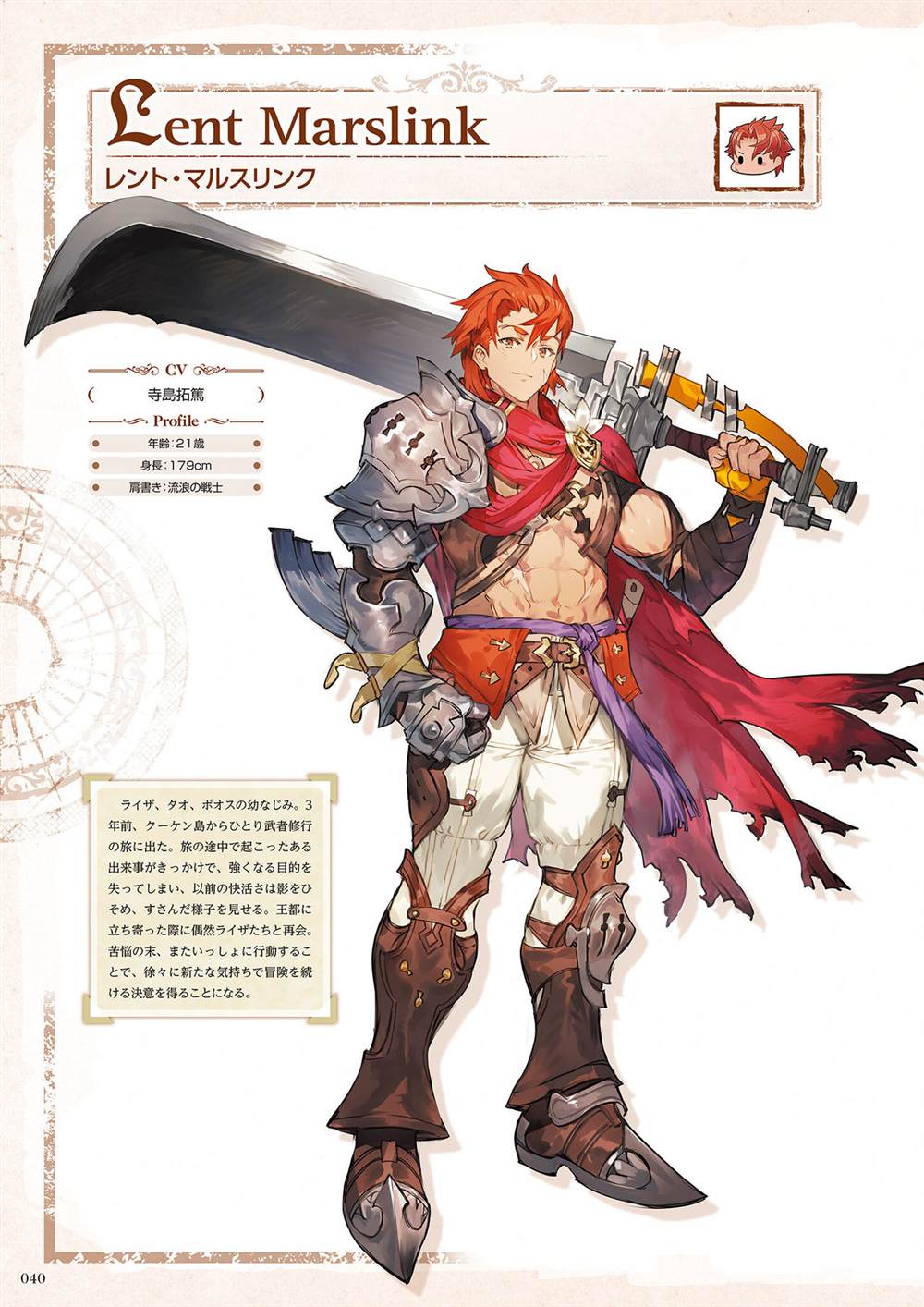 《莱莎的炼金工房2 失落传说与秘密妖精画集》漫画最新章节第1话免费下拉式在线观看章节第【42】张图片