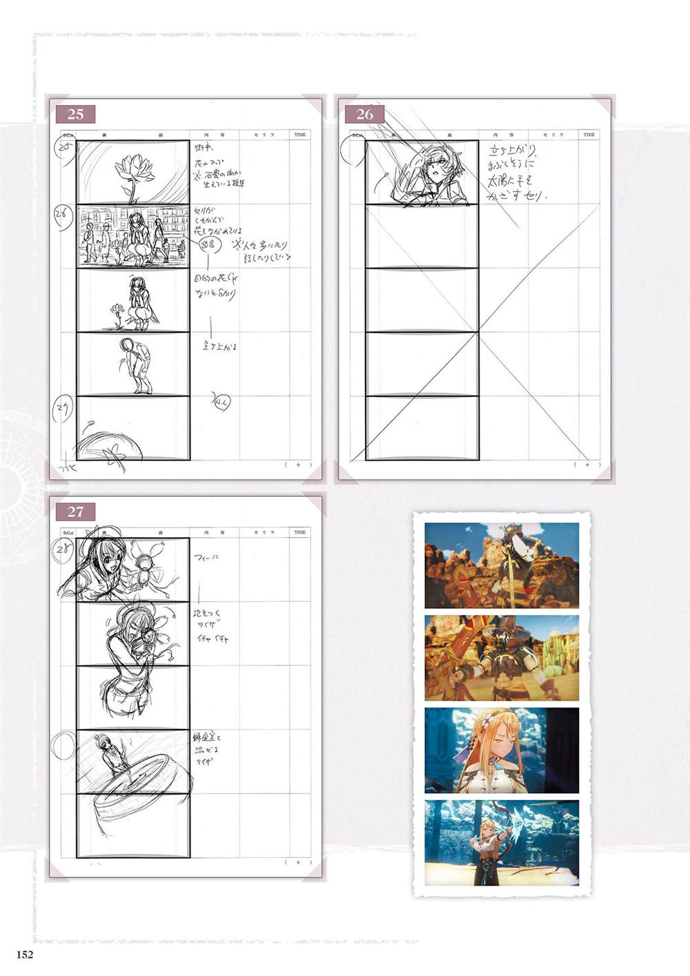 《莱莎的炼金工房2 失落传说与秘密妖精画集》漫画最新章节第1话免费下拉式在线观看章节第【154】张图片