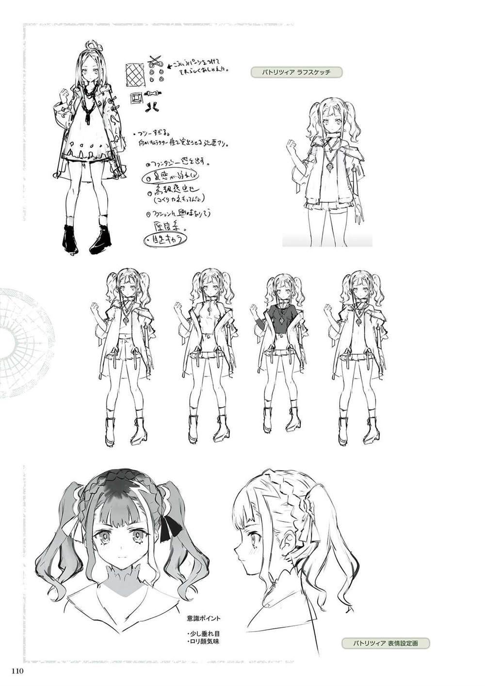 《莱莎的炼金工房2 失落传说与秘密妖精画集》漫画最新章节第1话免费下拉式在线观看章节第【112】张图片