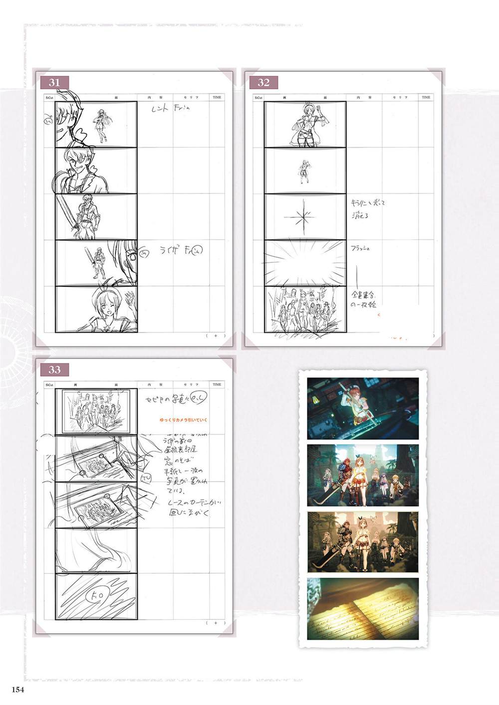 《莱莎的炼金工房2 失落传说与秘密妖精画集》漫画最新章节第1话免费下拉式在线观看章节第【156】张图片