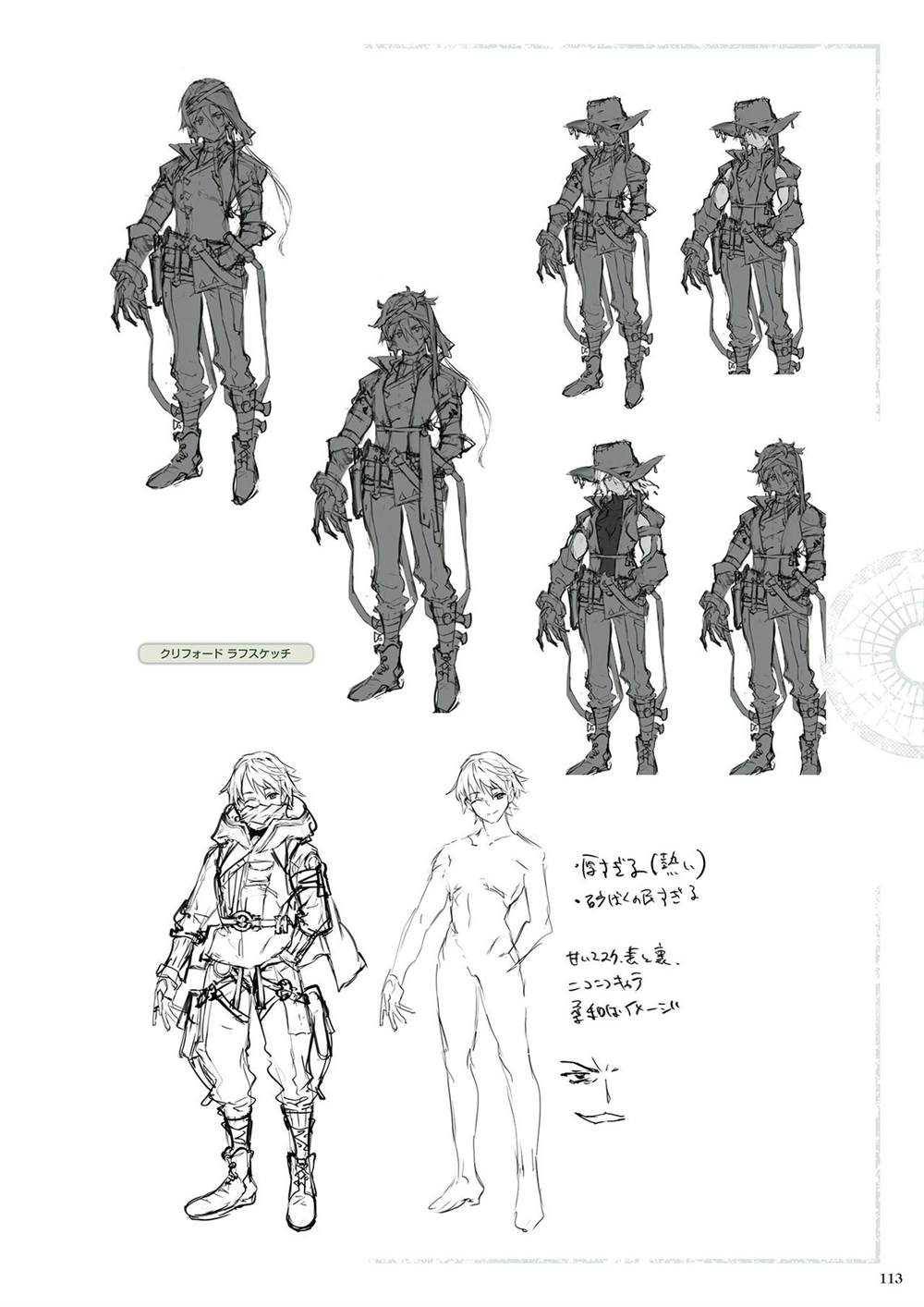 《莱莎的炼金工房2 失落传说与秘密妖精画集》漫画最新章节第1话免费下拉式在线观看章节第【115】张图片