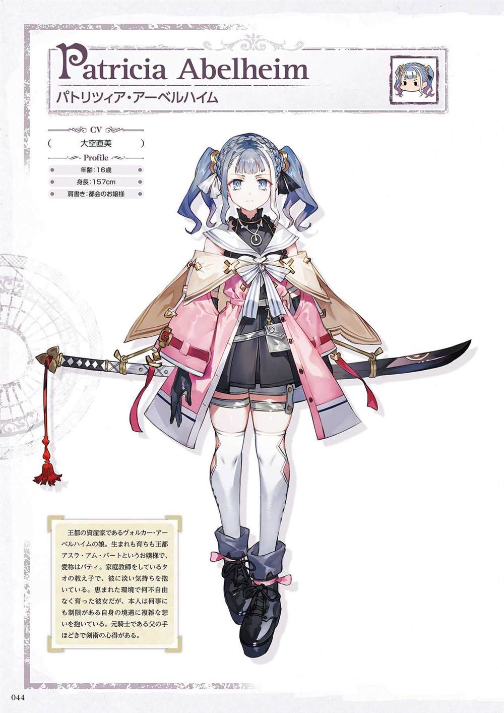 《莱莎的炼金工房2 失落传说与秘密妖精画集》漫画最新章节第1话免费下拉式在线观看章节第【46】张图片