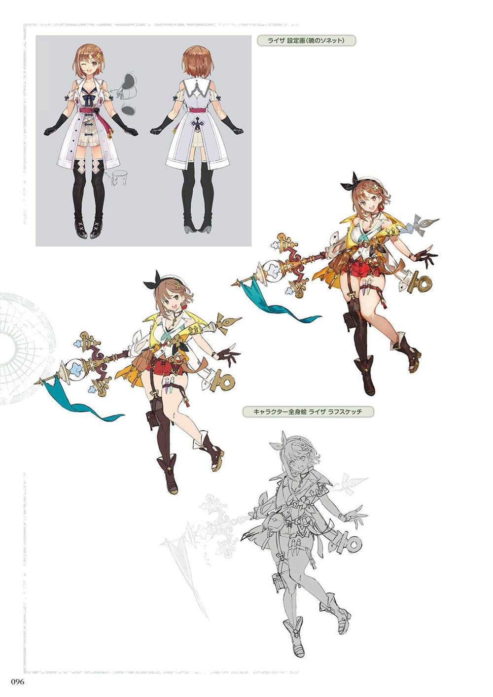 《莱莎的炼金工房2 失落传说与秘密妖精画集》漫画最新章节第1话免费下拉式在线观看章节第【98】张图片