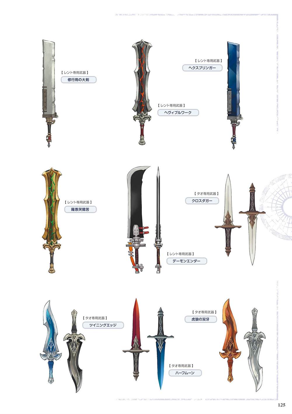 《莱莎的炼金工房2 失落传说与秘密妖精画集》漫画最新章节第1话免费下拉式在线观看章节第【127】张图片