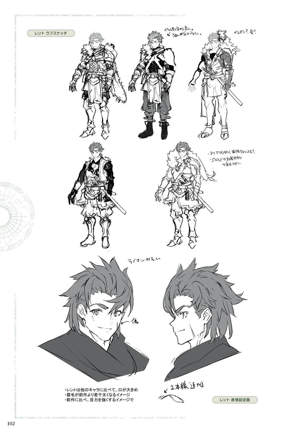 《莱莎的炼金工房2 失落传说与秘密妖精画集》漫画最新章节第1话免费下拉式在线观看章节第【104】张图片