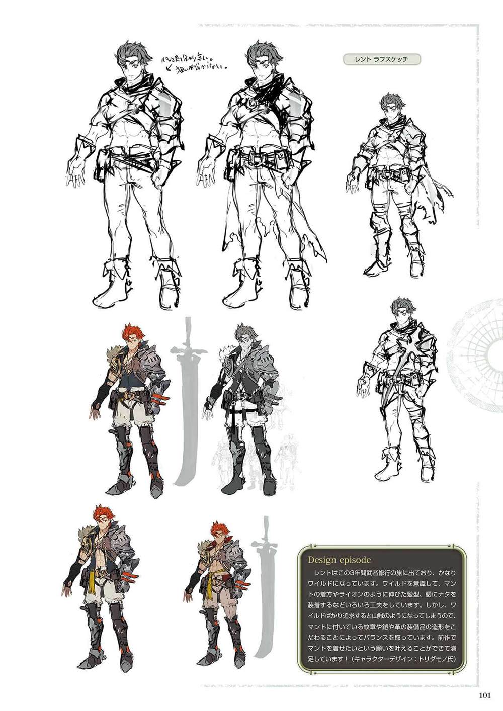 《莱莎的炼金工房2 失落传说与秘密妖精画集》漫画最新章节第1话免费下拉式在线观看章节第【103】张图片