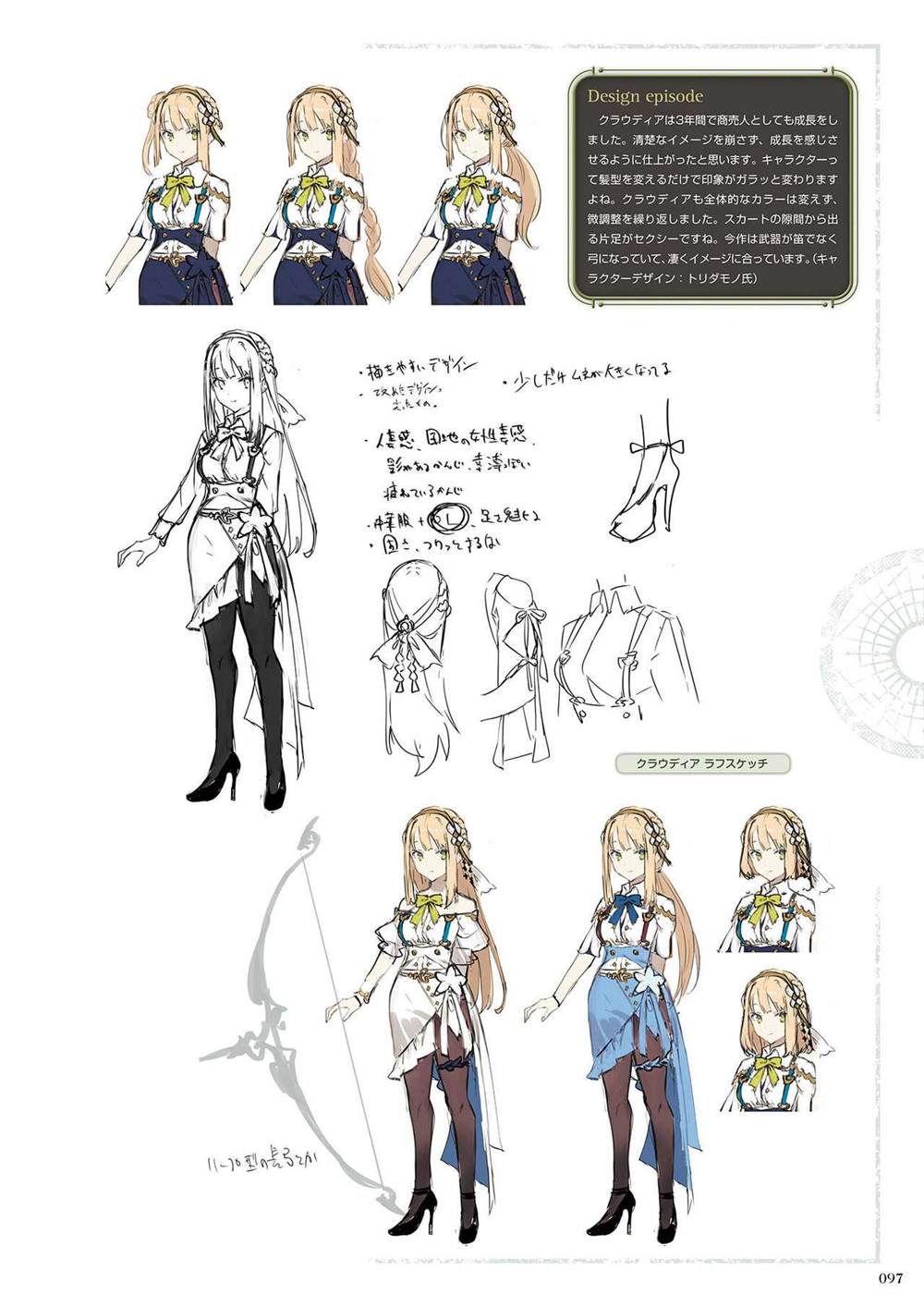 《莱莎的炼金工房2 失落传说与秘密妖精画集》漫画最新章节第1话免费下拉式在线观看章节第【99】张图片