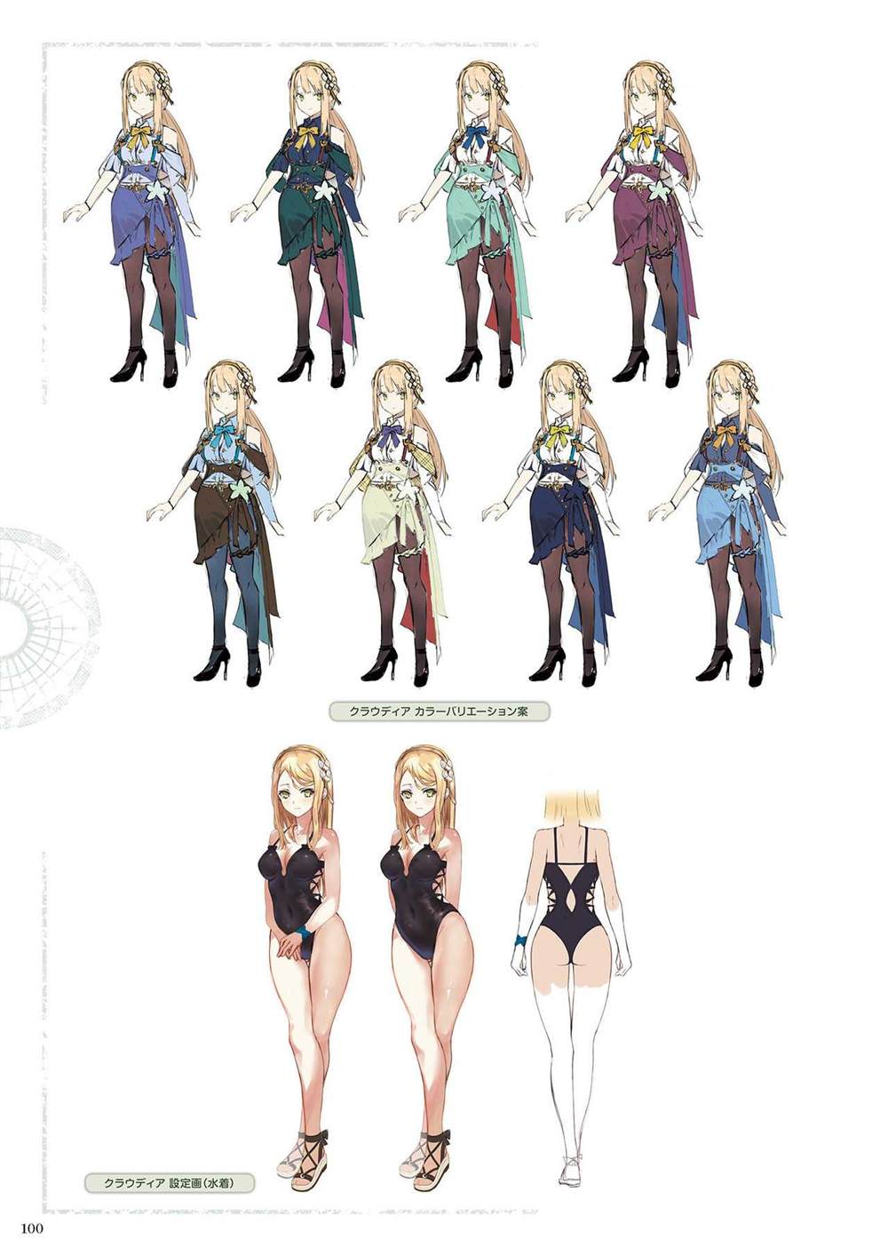 《莱莎的炼金工房2 失落传说与秘密妖精画集》漫画最新章节第1话免费下拉式在线观看章节第【102】张图片